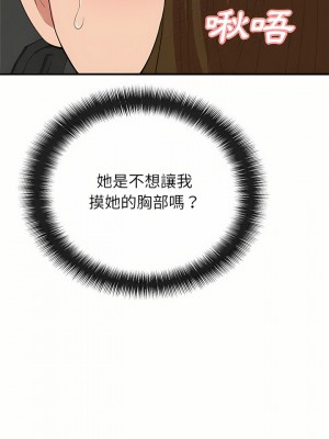 姊姊都哈我 15-16話_16_04