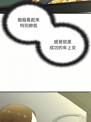 姊姊都哈我 15-16話_15_07