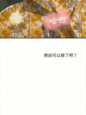 姊姊都哈我 15-16話_16_03