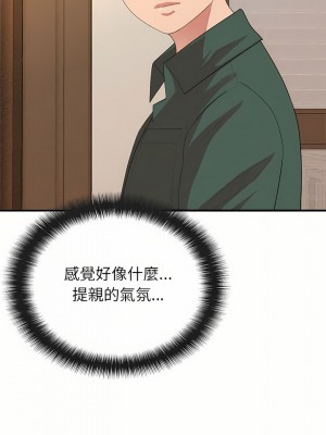 姊姊都哈我 15-16話_16_13