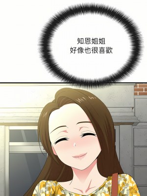 姊姊都哈我 15-16話_15_05