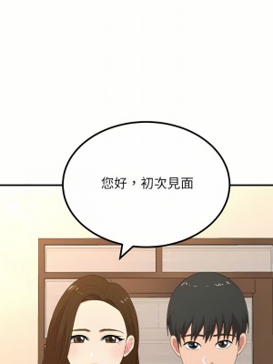 姊姊都哈我 15-16話_16_12