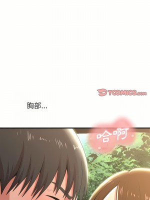 姊姊都哈我 15-16話_15_28