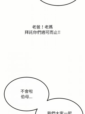 姊姊都哈我 15-16話_16_18