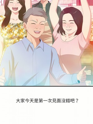 姊姊都哈我 15-16話_16_19