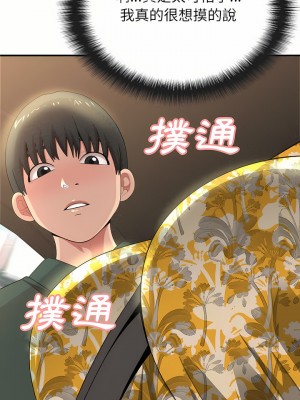 姊姊都哈我 15-16話_15_21