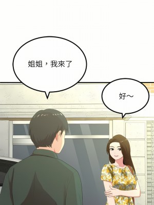 姊姊都哈我 15-16話_15_04