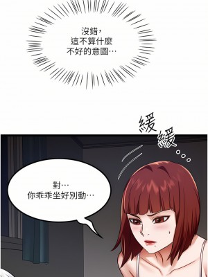 私人司機 12-13話_12_29