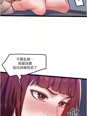 私人司機 12-13話_13_08