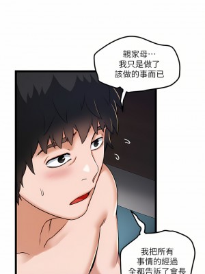 私人司機 12-13話_12_25