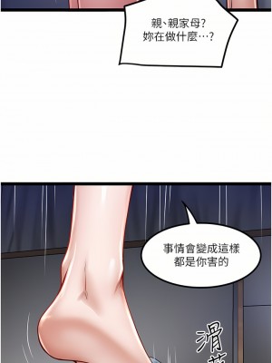 私人司機 12-13話_13_17