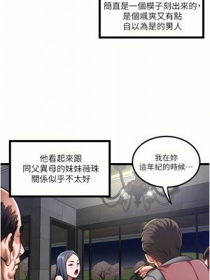 私人司機 12-13話_12_18