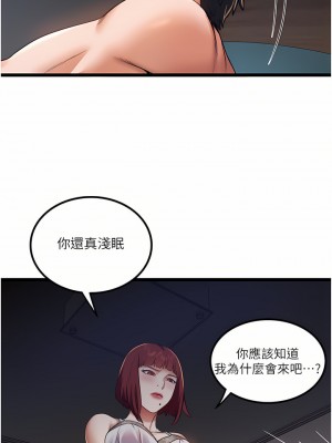 私人司機 12-13話_12_23