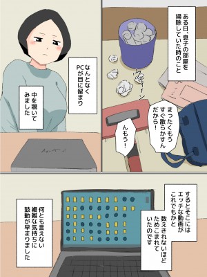 [ねごろ屋] 母子相姦 んもう!しょうがない子ね・・・_23