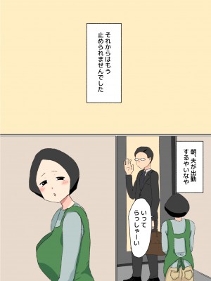 [ねごろ屋] 母子相姦 んもう!しょうがない子ね・・・_40