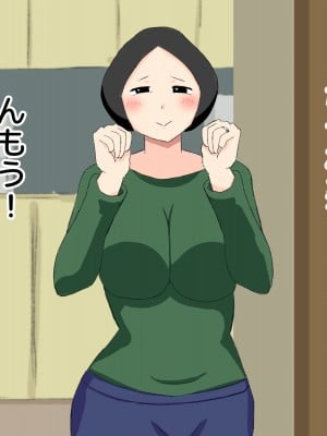 [ねごろ屋] 母子相姦 んもう!しょうがない子ね・・・