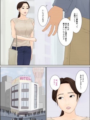 [ねごろ屋] 人妻ナンパ ブタ堕ち_05