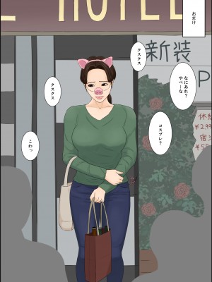 [ねごろ屋] 人妻ナンパ ブタ堕ち_24