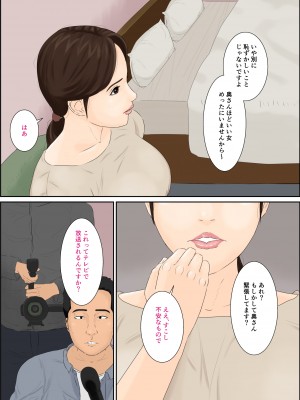 [ねごろ屋] 人妻ナンパ ブタ堕ち_07