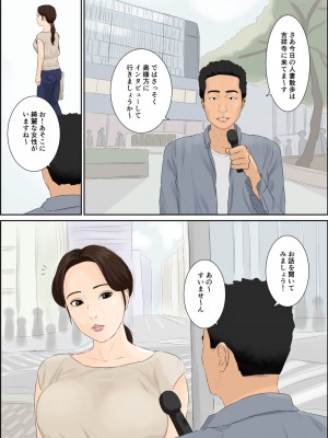 [ねごろ屋] 人妻ナンパ ブタ堕ち_03