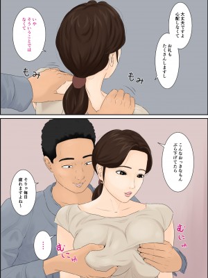 [ねごろ屋] 人妻ナンパ ブタ堕ち_08