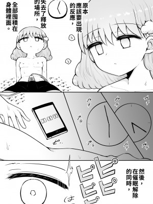 [垂涎の耳 (灯爺とろおち)] いろはのハッピーサイニーデイズ：前編 [中国翻訳] [DL版]_14