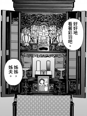 [垂涎の耳 (灯爺とろおち)] いろはのハッピーサイニーデイズ：前編 [中国翻訳] [DL版]_58