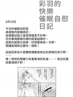 [垂涎の耳 (灯爺とろおち)] いろはのハッピーサイニーデイズ：前編 [中国翻訳] [DL版]_29