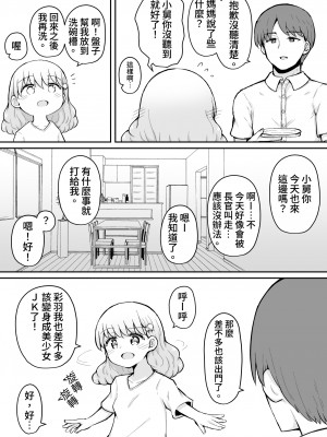 [垂涎の耳 (灯爺とろおち)] いろはのハッピーサイニーデイズ：前編 [中国翻訳] [DL版]_56