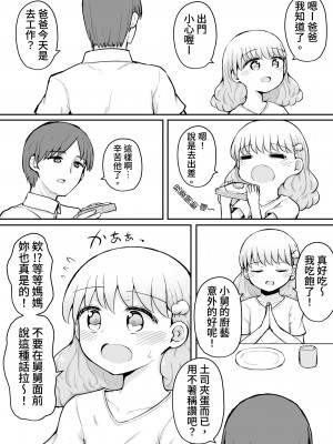 [垂涎の耳 (灯爺とろおち)] いろはのハッピーサイニーデイズ：前編 [中国翻訳] [DL版]_55