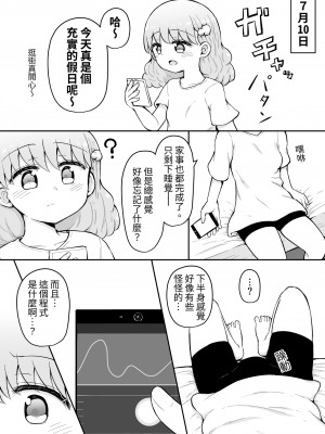 [垂涎の耳 (灯爺とろおち)] いろはのハッピーサイニーデイズ：前編 [中国翻訳] [DL版]_36