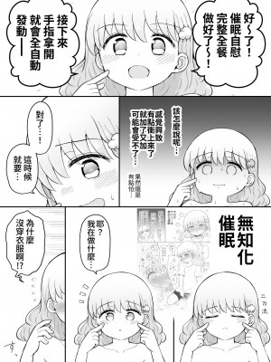 [垂涎の耳 (灯爺とろおち)] いろはのハッピーサイニーデイズ：後編 [中国翻訳] [DL版]_65