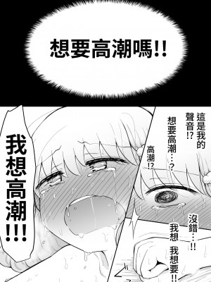 [垂涎の耳 (灯爺とろおち)] いろはのハッピーサイニーデイズ：後編 [中国翻訳] [DL版]_70