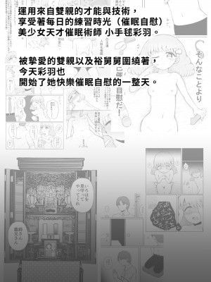 [垂涎の耳 (灯爺とろおち)] いろはのハッピーサイニーデイズ：後編 [中国翻訳] [DL版]_03