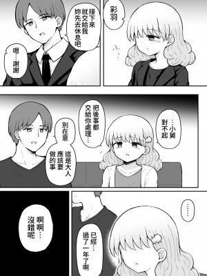 [垂涎の耳 (灯爺とろおち)] いろはのハッピーサイニーデイズ：後編 [中国翻訳] [DL版]_50