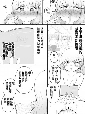 [垂涎の耳 (灯爺とろおち)] いろはのハッピーサイニーデイズ：後編 [中国翻訳] [DL版]_64