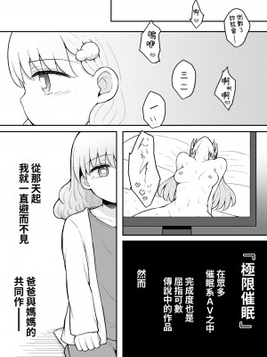 [垂涎の耳 (灯爺とろおち)] いろはのハッピーサイニーデイズ：後編 [中国翻訳] [DL版]_58