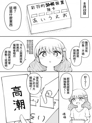 [垂涎の耳 (灯爺とろおち)] いろはのハッピーサイニーデイズ：後編 [中国翻訳] [DL版]_20