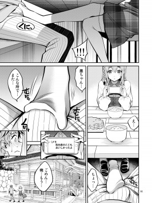 [ぽぽちち (八尋ぽち)] レンタル彼女お触りします08 (彼女、お借りします) [DL版]_16