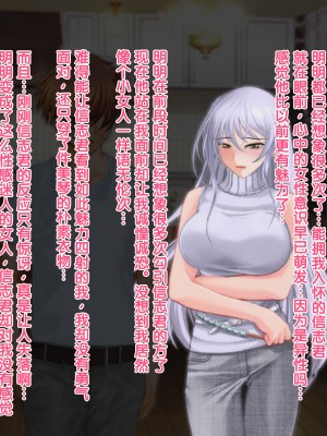 [強制TSFのお話し] 娘の身体に首をつけられた父親の話 [梅水瓶汉化]_34