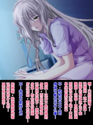 [強制TSFのお話し] 娘の身体に首をつけられた父親の話 [梅水瓶汉化]_42