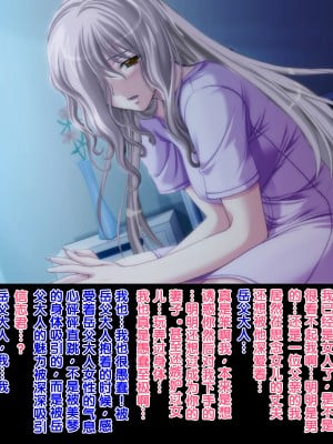 [強制TSFのお話し] 娘の身体に首をつけられた父親の話 [梅水瓶汉化]_43