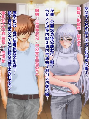 [強制TSFのお話し] 娘の身体に首をつけられた父親の話 [梅水瓶汉化]_33