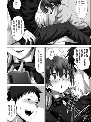 [アンソロジー] COMICグーチョ vol.14_098