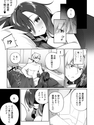 [アンソロジー] COMICグーチョ vol.14_063