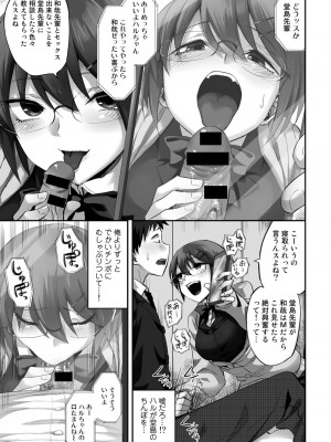 [アンソロジー] COMICグーチョ vol.14_095