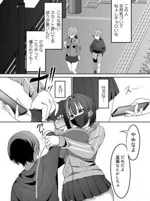 [アンソロジー] COMICグーチョ vol.14_066