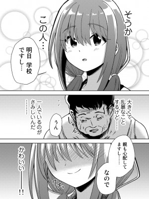 [アンソロジー] COMICグーチョ vol.14_127