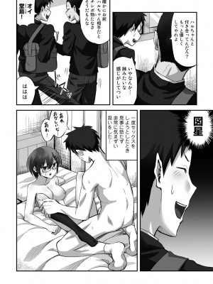 [アンソロジー] COMICグーチョ vol.14_090