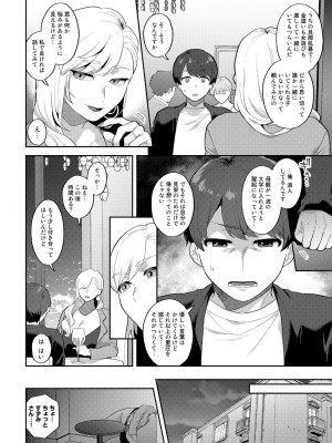 [アンソロジー] COMICグーチョ vol.14_026